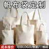 Bolsas de Lienzo Personalizadas con Impresión de Logo para Estudiantes e Instituciones de Formación, Bolsas de Algodón con Diseños Personalizados, Bolsas de Tote Ecológicas para Compras