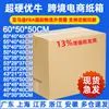 Caja de logística internacional Amazon FBA Comercio exterior DHL Express Caja de embalaje móvil Caja de embalaje de comercio exterior