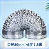 Campana extractora de doble capa Tubo de escape de papel de aluminio Tubo de escape de humos de cocina Tubo de ventilación Alambre de acero engrosado Papel de aluminio Tubo telescópico