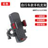 Soporte para teléfono móvil para bicicleta, soporte para teléfono móvil para coche eléctrico para repartidor, soporte para teléfono móvil para bicicleta de montaña, clip para navegación para teléfono móvil a prueba de golpes para ciclismo al aire libre