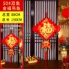 [Wang Zheng] Entrada del Salón con la Palabra "Fu" para la Alegría de Mudarse a una Casa Nueva, Suministros Decorativos para una Casa Nueva, Nudo Chino de una Cara