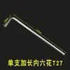 Los fabricantes suministran llave de destornillador de ciruela de múltiples especificaciones, simple y alargada, de T10 a T50, con seis flores en el orificio hueco con forma de medidor.