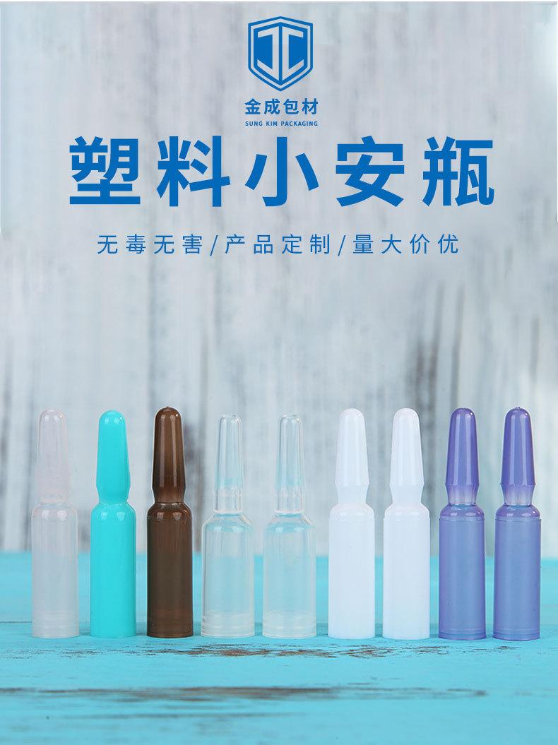 小安瓶_02