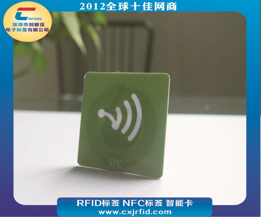 NFC标签0311