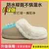Pantufas de Algodão Quentes com Forro de Pelúcia, Resistentes a Manchas e à Água, Femininas de Inverno para Casa, Antiderrapantes, Laváveis, de Pelúcia, com Bico Fechado, Masculinas