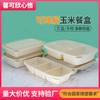 Lonchera desechable degradable de papel multicompartimento para negocios, lonchera para llevar, caja de embalaje para llevar, caja para snacks multicompartimento, caja para dumplings
