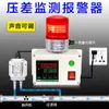 Display Digital Alarme de Pressão Diferencial Sensor de Remoção de Poeira Pressão do Vento Carvão Ativado Duto de Ventilação Alarme de Gás Instrumento de Inspeção de Monitoramento