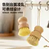 Cepillo de Limpieza de Cocina Transfronterizo Cepillo para Platos de Sisal y Palma Cepillo para Lavar Platos Madera de Haya Sello Creativo Cepillo para Estufa Cepillo Suave para Ollas