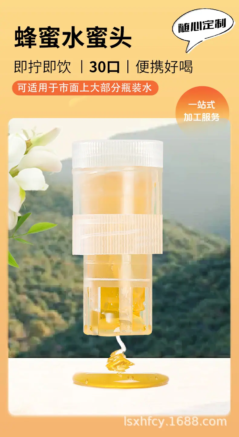 蜜头代工_01.jpg
