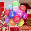 2025 Año del Serpiente Día de Año Nuevo Globo de Látex Decoración Centro Comercial Supermercado Festival de Primavera Evento Promocional Suministros de Decoración de Atmósfera