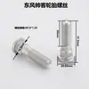 43222-70T00 pequeño al por mayor M12 * 1.25 adecuado para perno de rueda de coche Nissan Nissan Xuanyi