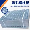 Rejilla de Acero Galvanizado Rejilla de Acero Inoxidable Placa de Pasarela Fotovoltaica Peldaño de Escalera Plataforma Placa de Rejilla de Acero Cubierta de Zanja de Drenaje