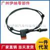 2045401317 Sensor ABS de Carro Adequado para Mercedes-Benz W204 Glk
