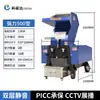 Máquina Trituradora de Plástico Industrial Potente, Máquina Trituradora e Recicladora de Resíduos de Moldagem por Injeção, Máquina Trituradora de Garrafas de Água Mineral