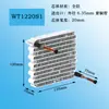 Wt1220S1 Radiador Microcanal Mini Condensador Resfriado a Ar Miniatura Trocador de Calor Evaporador Resfriado a Água Todo em Alumínio