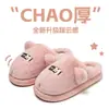 Lindas Pantuflas de Algodón con Orejas de Pompón para Mujer, Otoño/Invierno Felpa Gruesa Cálida Antideslizantes de Suela Gruesa para Interiores en Casa Pantuflas de Piel