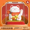 Nueva Decoración de Gato de la Suerte Automático con Ola, Alimentado por Energía Solar, Adorno, Regalo de Inauguración, Decoración de Suerte, Regalo Creativo