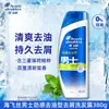 Auténtico Champú Head & Shoulders para Hombre 190G/380G Eliminador de Grasa, Champú Anticaspa de Larga Duración, Refrescante, Hidratante y Limpiador