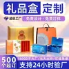 Cajas de Regalo Personalizadas con Bolsas de Mano, Cajas de Empaque Exterior de Productos de Alta Gama al por Mayor