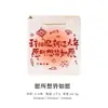 Bolsas de Regalo con Bendiciones Serie de Año Nuevo Momo Fuqi - Bolsos de Empaque de Regalo para Cumpleaños y Festividades