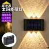 Luz solar para jardín exterior para decoración de pasillo de casa, iluminación automática, iluminación hacia arriba y hacia abajo, lámpara de pared con ambiente de lavado de pared