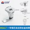 MS813 MS817 trava de lingueta preta trava quadrada trava à prova d'água trava de cilindro retrátil trava elétrica de armário