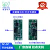 Módulo de Potencia DCDC Salida 3.3V 5V 12V Regulador de Voltaje Step-Down Placa Conmutadora 2W Fabricante