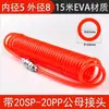 Tubo de Mola Pneumática Compressor de Ar Bomba de Ar Tubo Mangueira de Ar Telescópico PU Espiral Duto de Ar com Conector Rápido Linha de Ar Corda de Ar