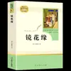 Edición de educación popular: ¿Cómo se refinaron las 20,000 toneladas de acero bajo el mar hasta convertirse en los eruditos? La historia extranjera del confucianismo, Jane Eyre, siete, ocho, ocho, nueve, nueve