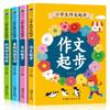 4 volúmenes Composición para Estudiantes de Primaria inicio 1-3 grado libro de composición para estudiantes de primaria completo libro de tutorial de composición de primer grado 2