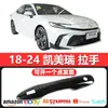 Aplicável à Concha Protetora da Maçaneta da Porta do Camry 18-24 Cobertura Decorativa Pequeno Contorno Modificação de Carro Fibra de Carbono
