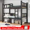 Litera para Adultos, Cama con Marco de Hierro, Cama Alta y Baja, Cama de Hierro para Dormitorio de Personal, Litera de Construcción con Marco de Acero para Estudiantes