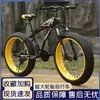 Bicicleta de Neumáticos Grandes Ultra Anchos Gruesos Motonieve Velocidad Variable Bicicleta de Montaña 4.0 Adulto Estudiante Hombre y Mujer Bicicleta Todoterreno