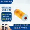 Suministros del Fabricante Filtros de Combustible P502166 Ff5259 C7517 86263 119810-55650