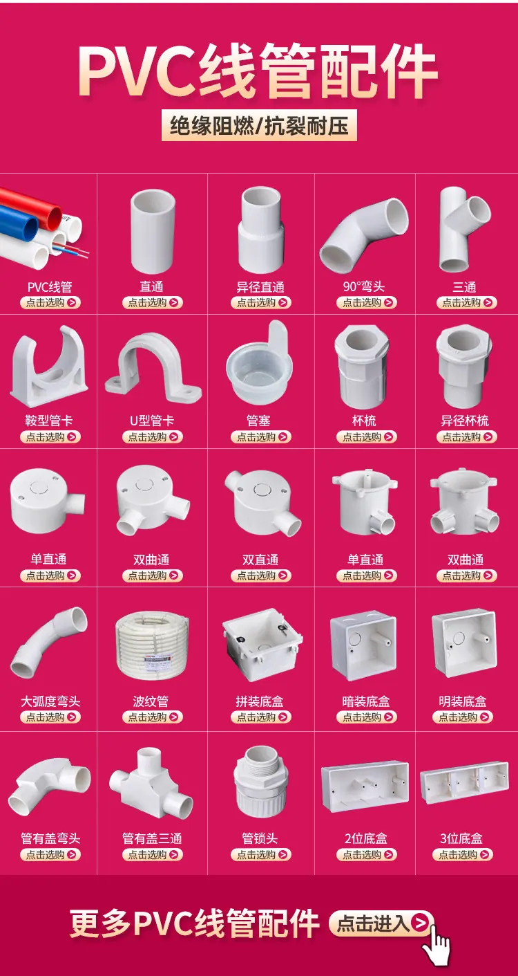 线管PVC.jpg