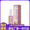 Atacado do Fabricante Renyou Baicao Dangshen Shuanghua Dente-de-Leão Spray Adrenal, Envio Direto Peça Única