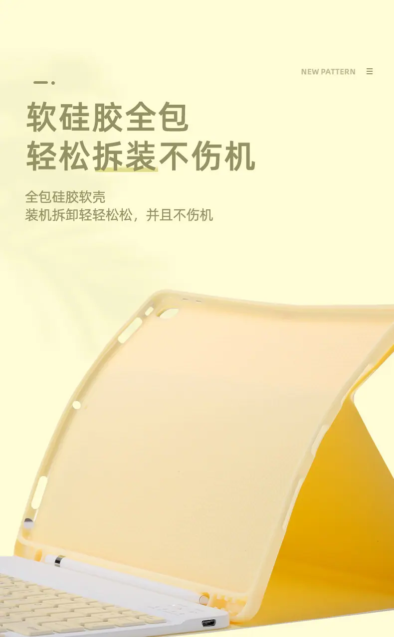 iPad保护套