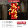 ¡Feliz Año Nuevo, Año de la Oveja, Buena Suerte! Pegatinas de Vidrio para Año Nuevo y Festival de Primavera, Decoraciones para Ventanas de Centros Comerciales, Calcomanías Electroestáticas Rojas para Ventanas 2027
