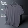 Camiseta de Verano Sin Costuras Cuello Redondo Manga Corta Camiseta Promocional Uniforme de Trabajo Uniforme de Clase Uniforme de Actividad Marca de Moda Absorbente de Sudor Transpirable Color Sólido