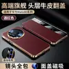 Funda Flip Magnética para Huawei Mate80Promax con Protección Completa de Lente, Cubierta Protectora de Cuero Genuino con Patrón de Lichi