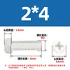 Parafusos Spot de Nylon Cruzados com Cabeça Redonda Parafusos de Plástico Isolados de Nylon Parafusos de Plástico Preto e Branco com Cabeça Panorâmica M2-M8