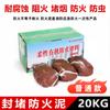 Material de Sellado Orgánico Flexible 20kg Barro Ignífugo Fabricante Agujero de Sellado para Cableado de Incendio Varilla Bloqueadora a Prueba de Roedores Resistente a Altas Temperaturas Personalizable