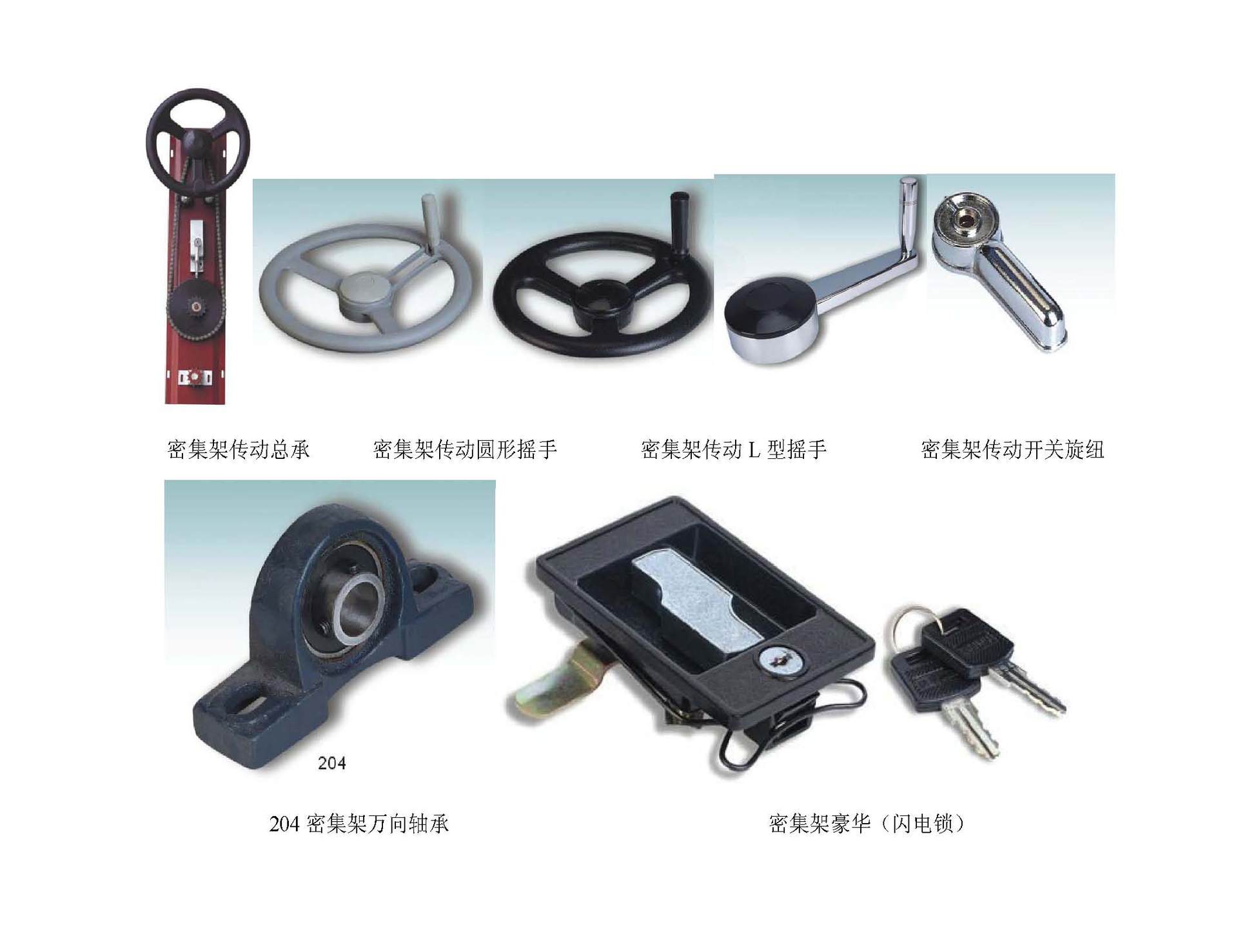 密集架其他配件图 1