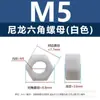Ventas directas del fabricante: tuercas hexagonales externas de plástico negro, tuercas hexagonales de nylon de plástico blanco m2m3m4m5m16m20