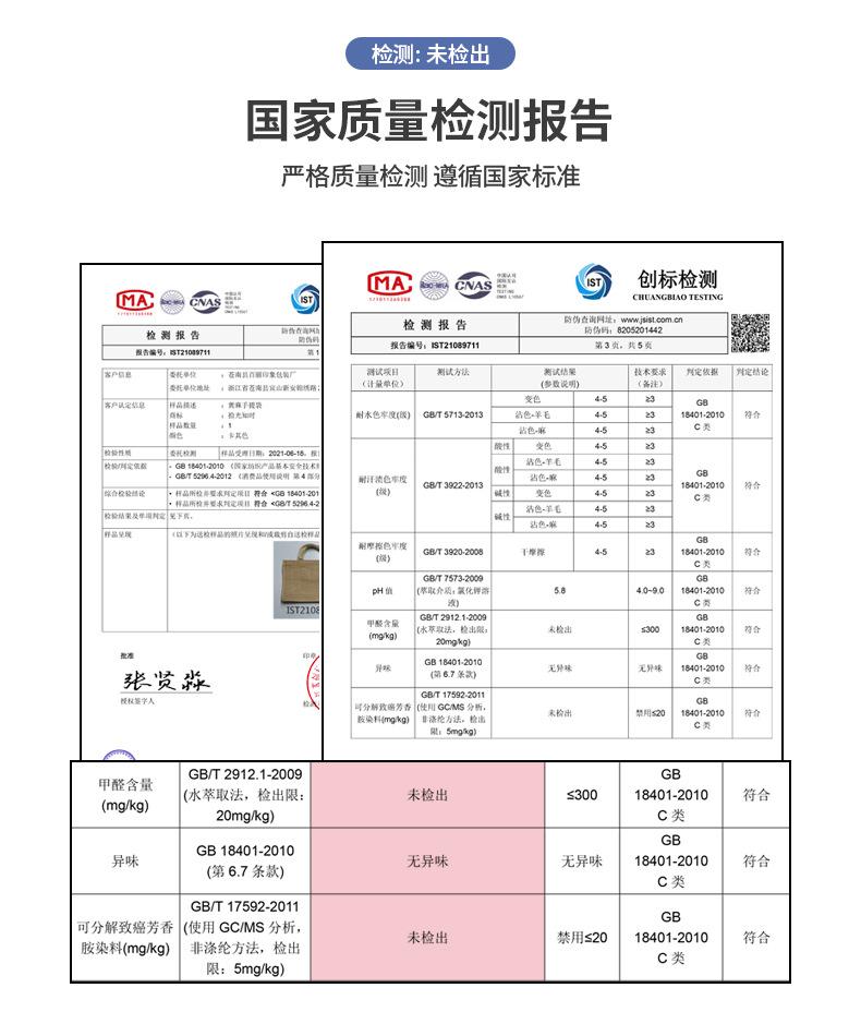国家质量检测报告(黄麻).jpg