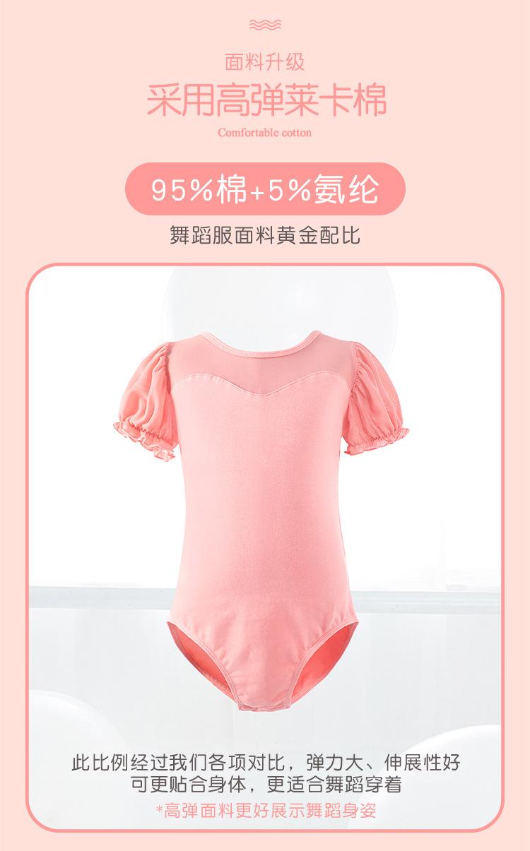 纯棉拼网后背水滴泡泡袖连体服详情页_07.jpg