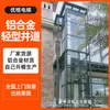 Elevador Hidráulico de Eje Ligero de Vidrio para Exteriores para Levantar Dos o Tres Pisos en Casas de Villa, Elevador Panorámico Familiar con Marco de Aleación de Aluminio