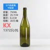 Botella de Vino Tinto Panzona de 750ml Botella de Vidrio para Vino Casero Decoración Colección de Vino Tinto Artificial Accesorios para Armario de Vino