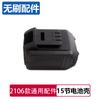 Accesorios Dayi Llave Eléctrica Daquan 2106 Motor sin Escobillas Universal Ensamblaje Interruptor Carcasa de Cabeza de Aluminio Bloque de Impacto