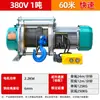 Talha de concha de alumínio multifuncional 220V380V guindaste doméstico decoração de alimentação de grãos pequeno guindaste guincho elétrico